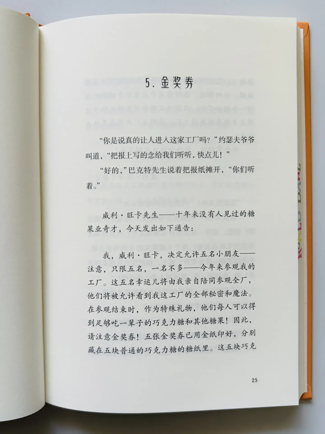 达尔诞辰110周年,先别急着给娃买《查理和巧克力工厂》:8个版本、3类坑、8周陪读计划一次说清