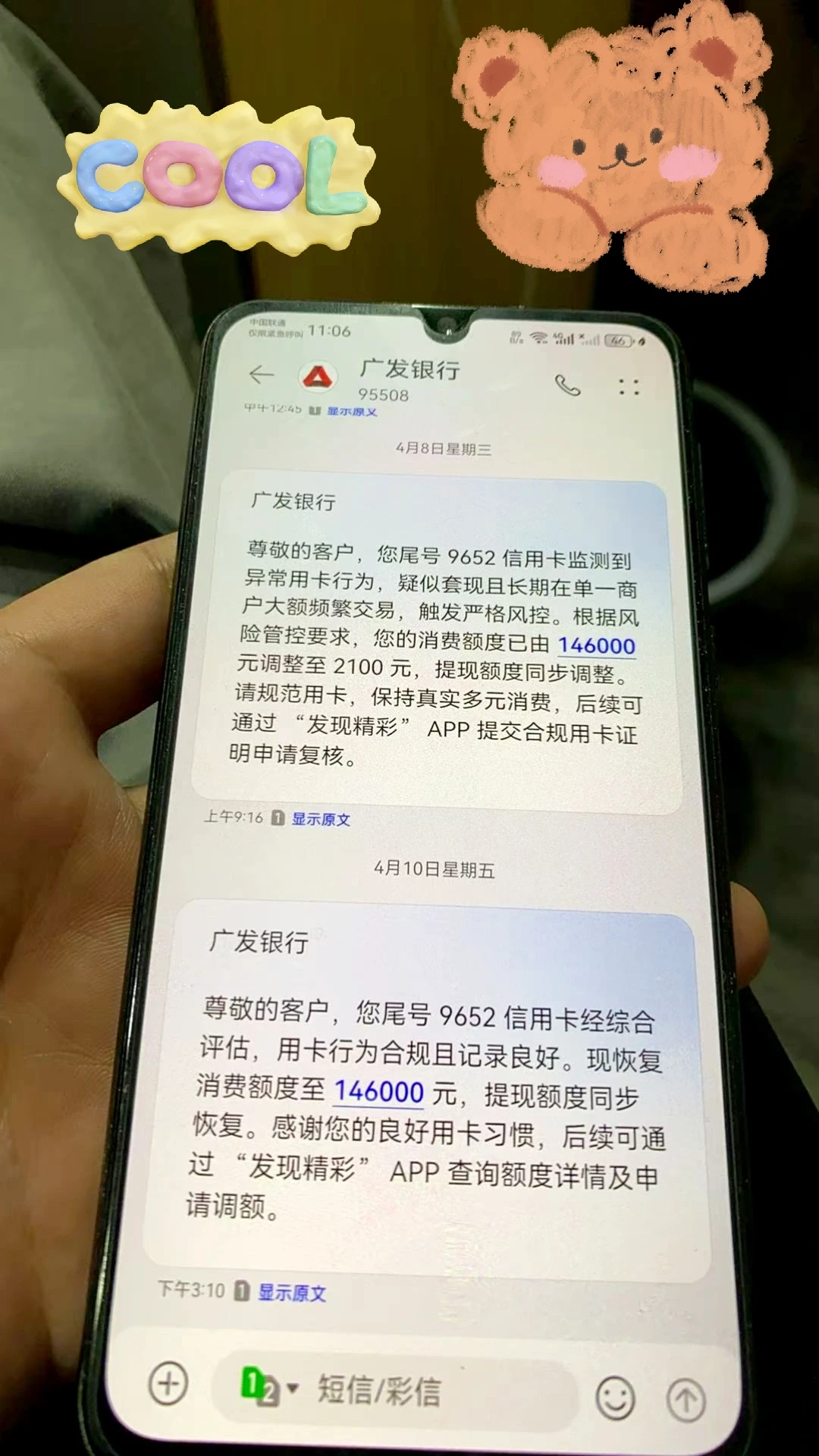 广发卡又“还多少降多少”？跟完20个案例帖，销卡前先分清你挨的是哪种降