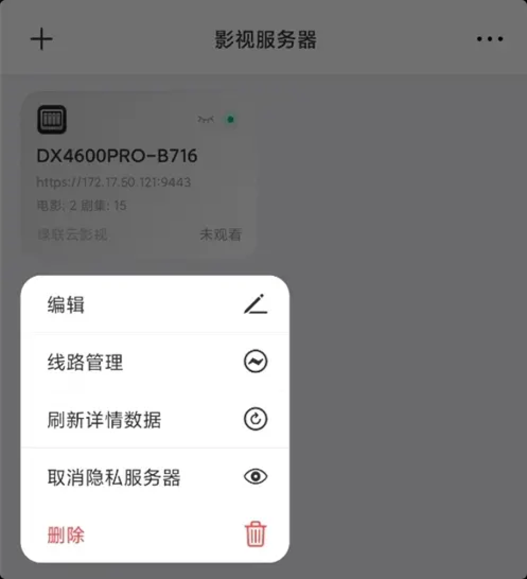 绿联影视中心