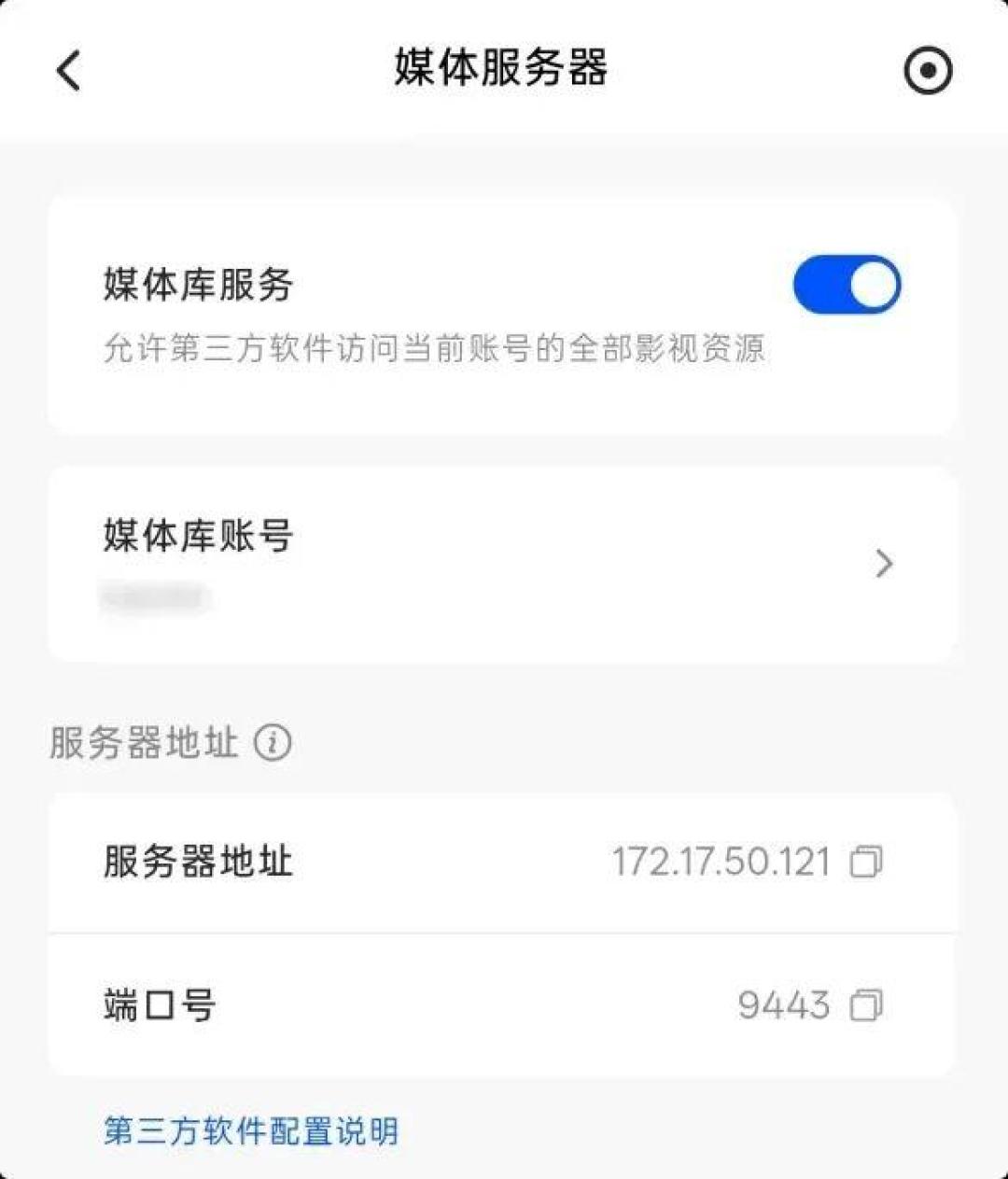 绿联影视中心