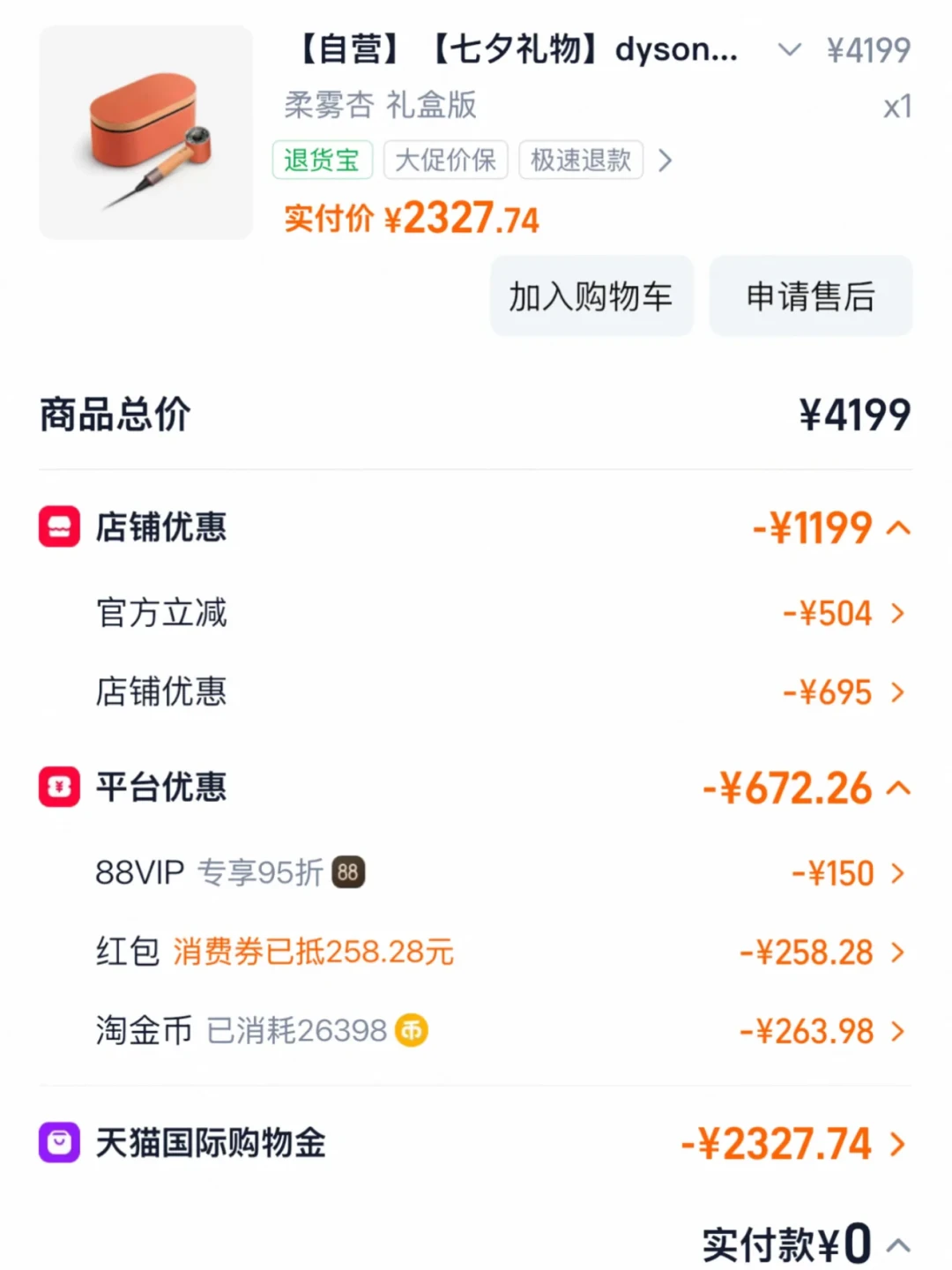 国行2220、韩免1580：翻完7-9月全网戴森真实帖，价差背后三条规则没人一次说清