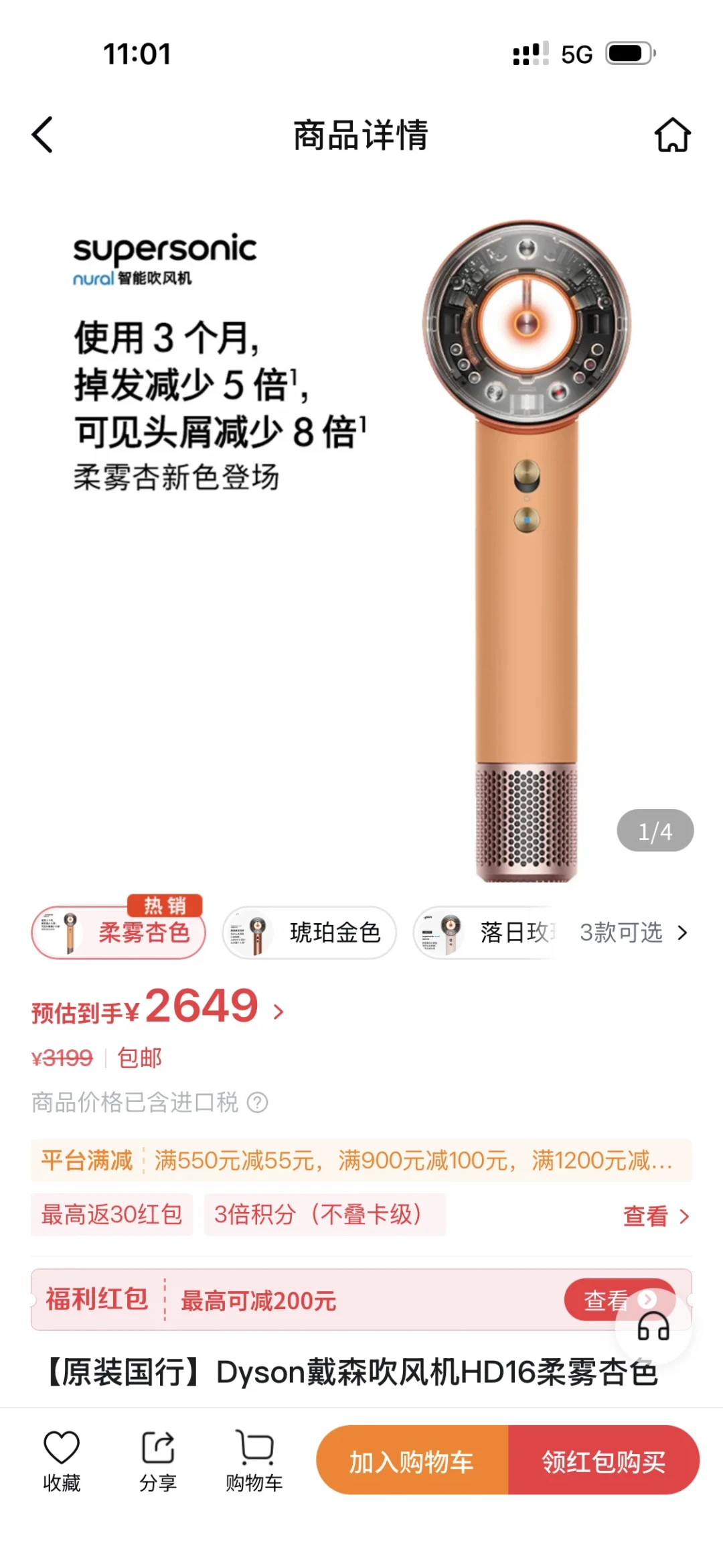 国行2220、韩免1580：翻完7-9月全网戴森真实帖，价差背后三条规则没人一次说清