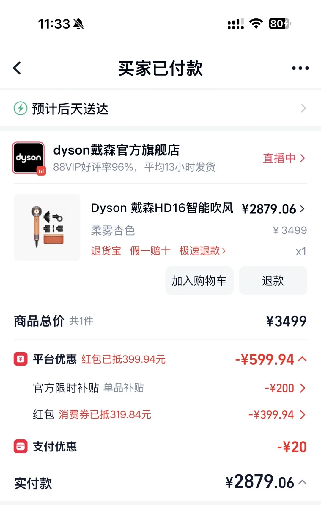 国行2220、韩免1580：翻完7-9月全网戴森真实帖，价差背后三条规则没人一次说清