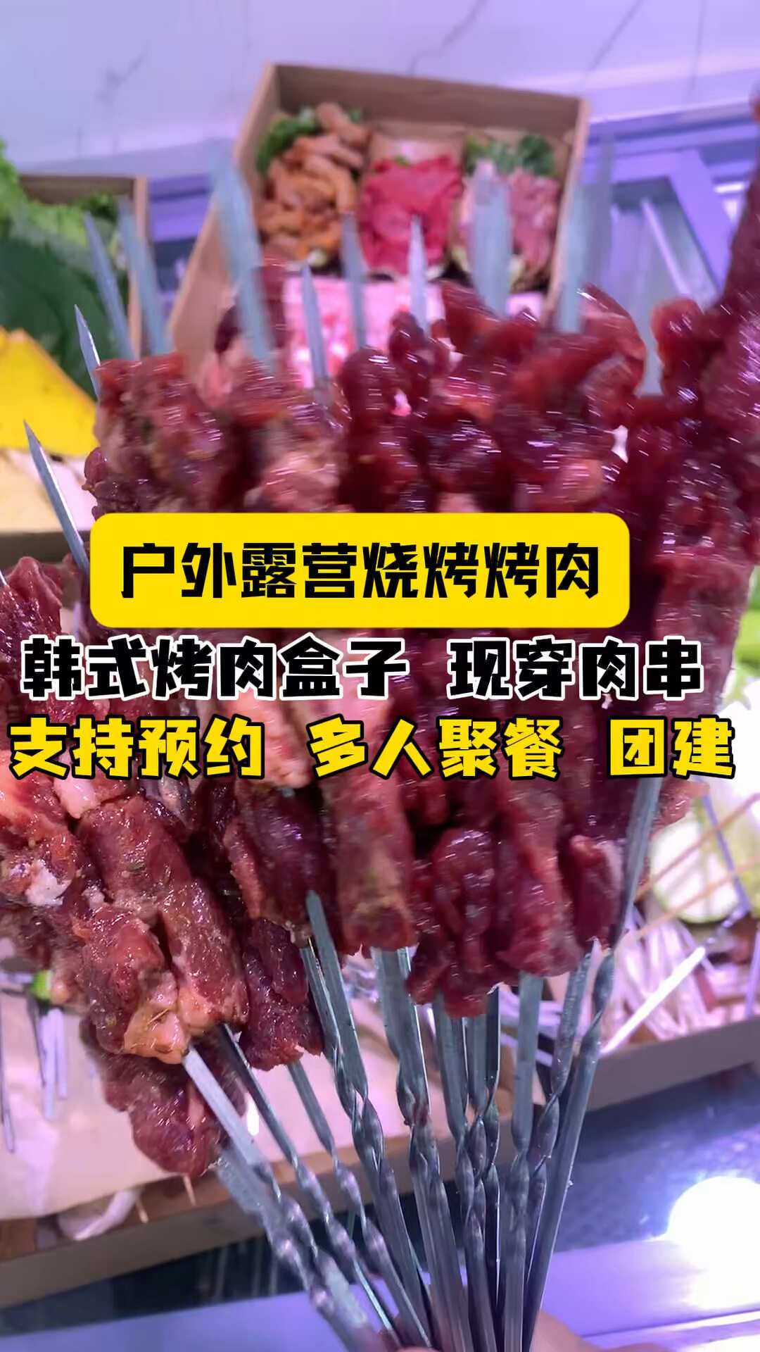 88块的烤肉盒子、199的肉盒、90块外卖近20打包费:国庆露营的肉账,先算完再点火