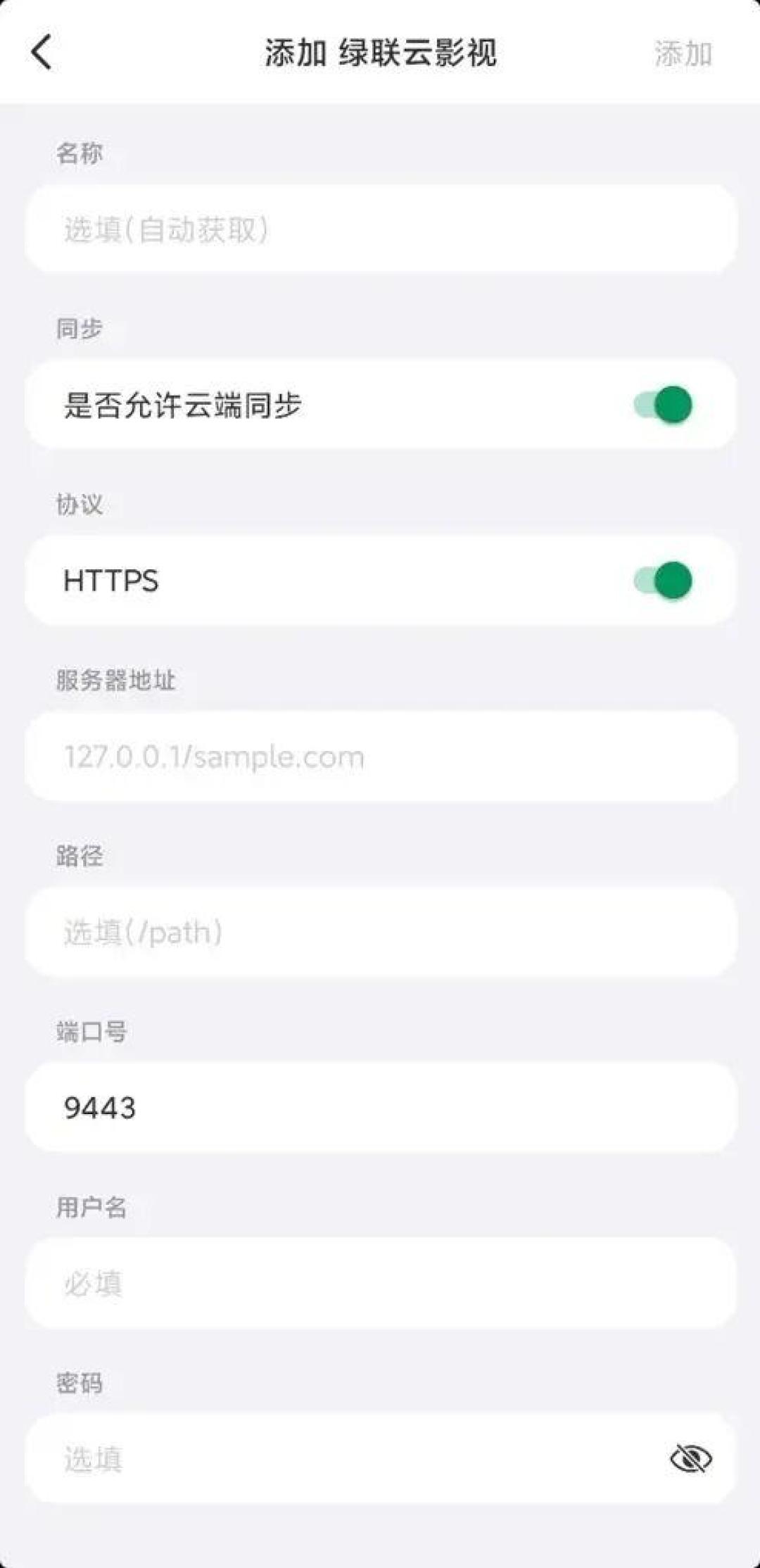 绿联影视中心把海报墙拆成了接口:VidHub联动上线,片仓党先别急着折腾,官方把4个坑写在了公告里