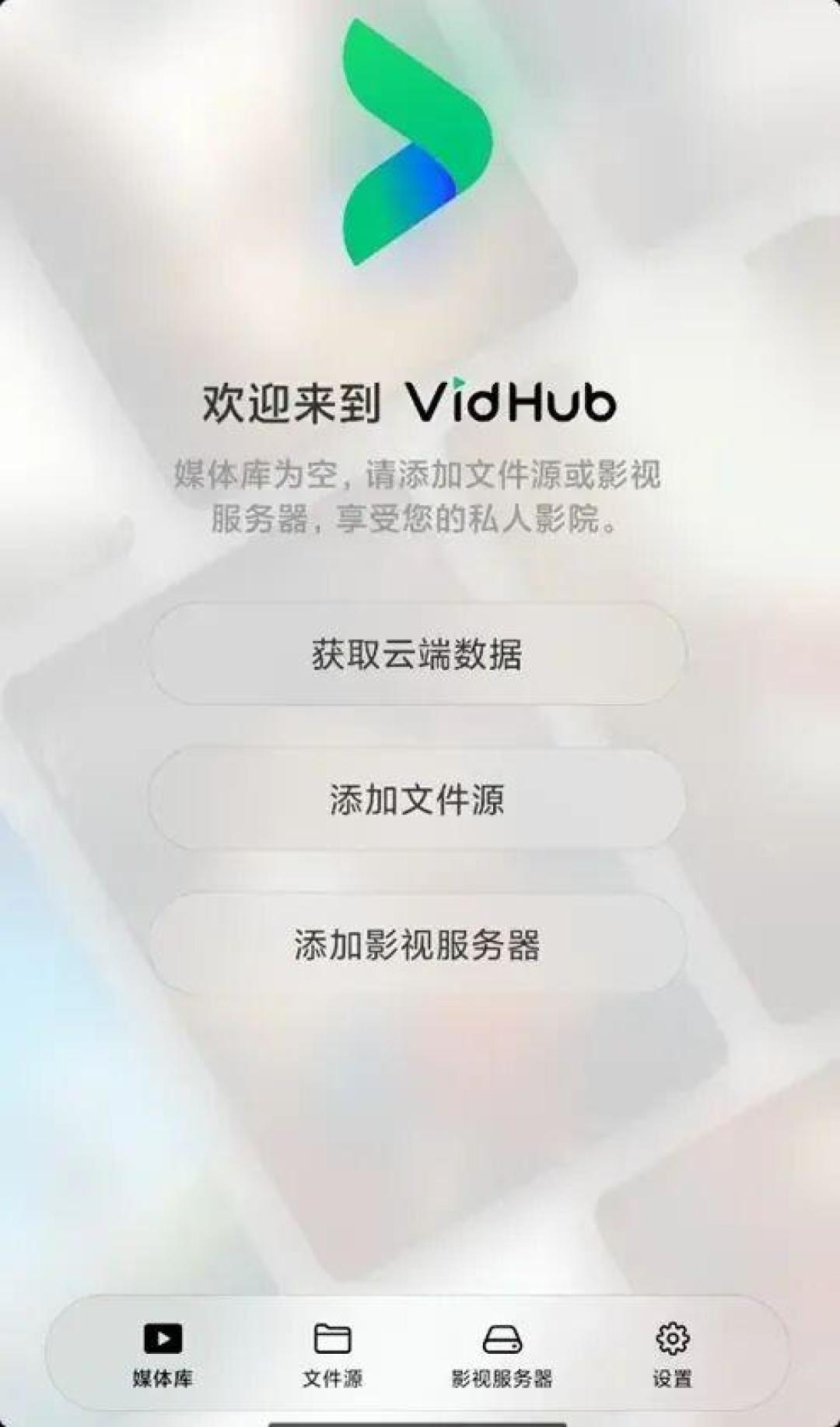 绿联影视中心把海报墙拆成了接口:VidHub联动上线,片仓党先别急着折腾,官方把4个坑写在了公告里