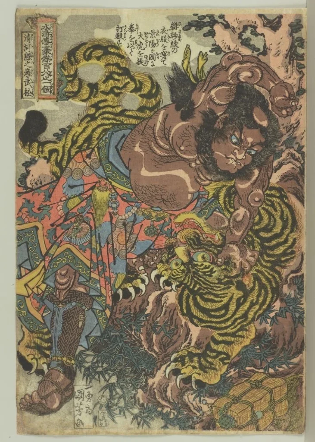 东京的水浒浮世绘大展9月19日开幕:歌川国芳的