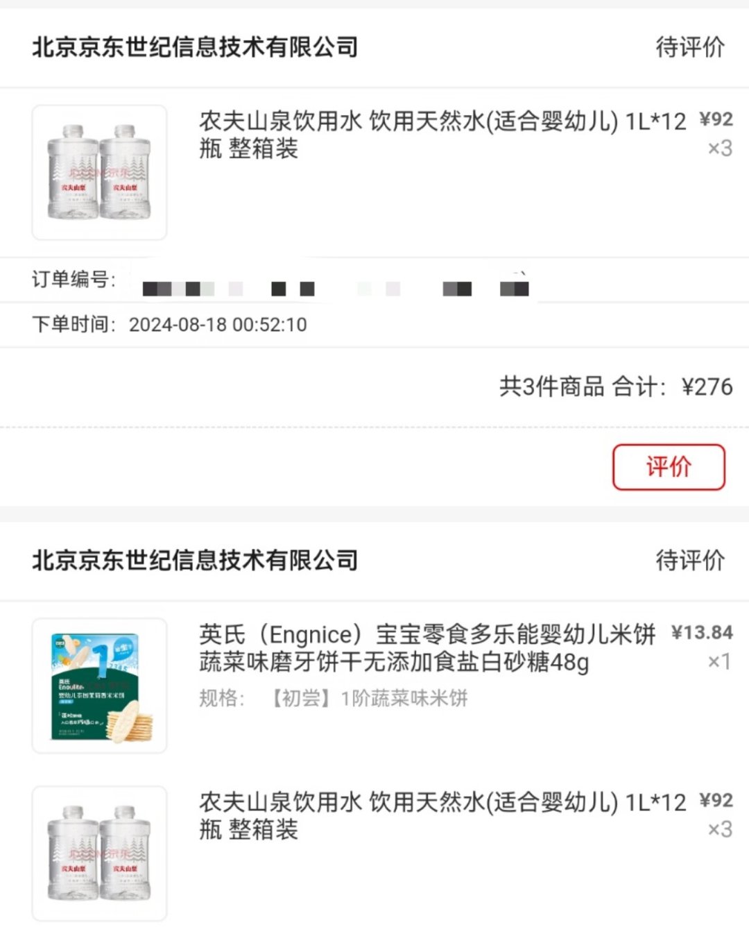 8元一升、卖出超10亿瓶:对完WHO文件、两版团标和消保委检测,这瓶“宝宝水”值不值看场景别看广告