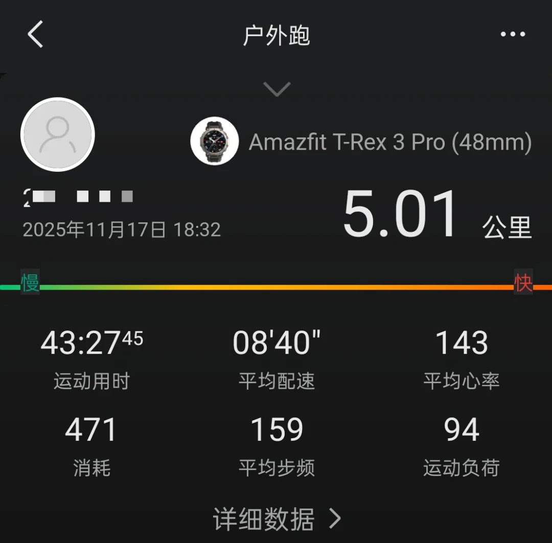 智能手表卡路里被高估15%-25%:我按表盘的数字减肥的跃我表主,这笔