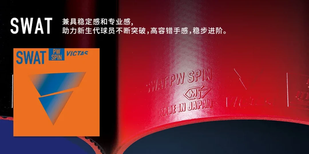 三战三负里,两场输给你叫不出名字的胶皮:扒完国乒的“特殊胶皮账单”,先别急着换胶反制