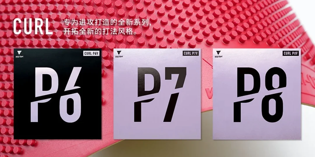三战三负里,两场输给你叫不出名字的胶皮:扒完国乒的“特殊胶皮账单”,先别急着换胶反制