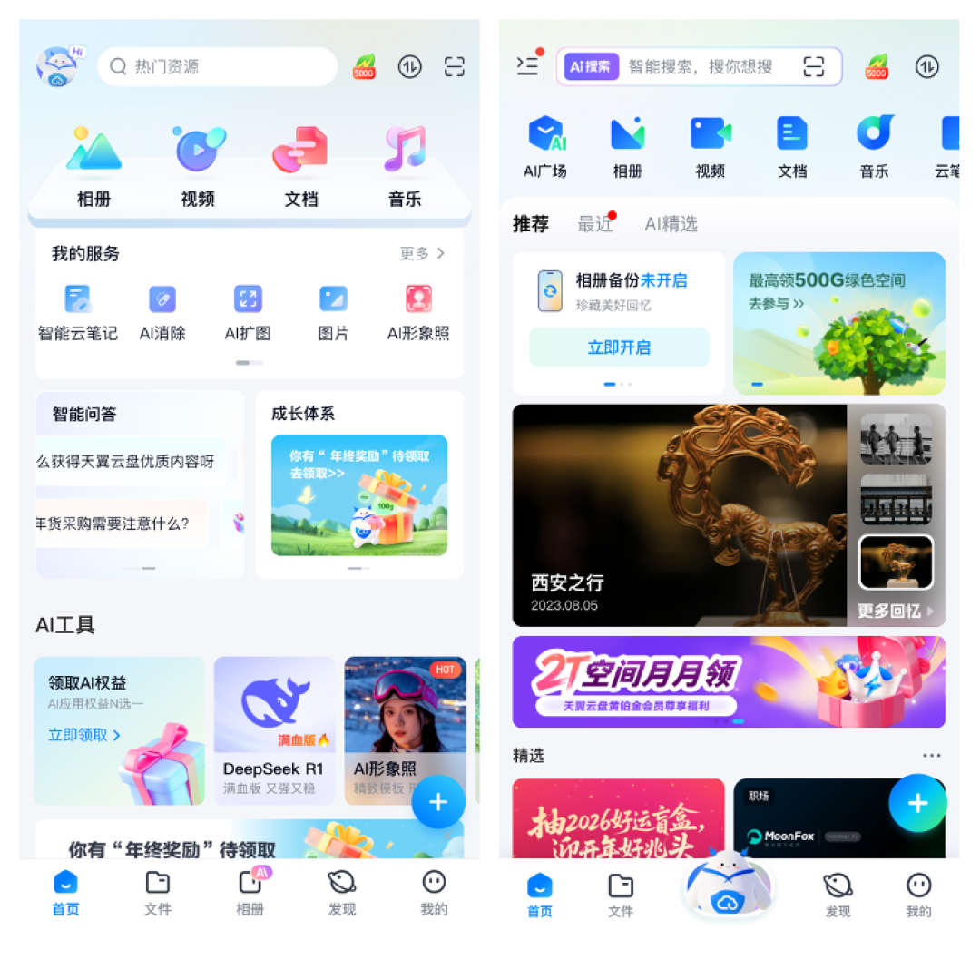 『若您未回复,将为您开通该功能』:3年半20条投诉帖,拼出天翼云盘沉默扣费的“查、退、要、升”四步