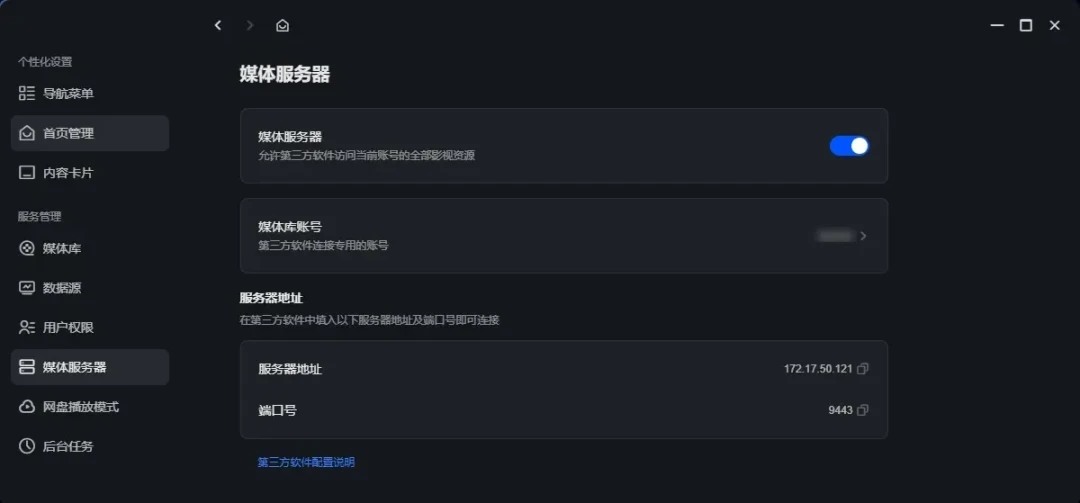 绿联把影视海报墙开放给VidHub：首个第三方播放器接入之后，谁该升、哪3个洞还漏着