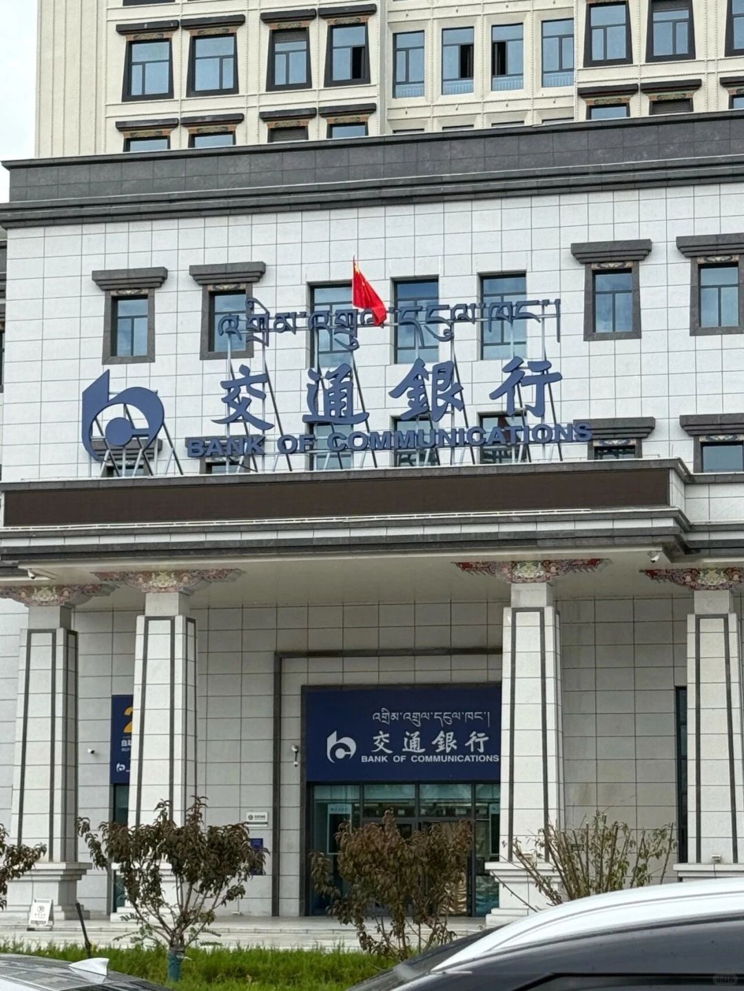 中期分红预案每股0.168元已出、12月才到账：交行剩下的两个分红窗口、抢权的20%税、那笔“轮不到你”的18亿——先算清这3笔账