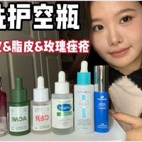 换季泛红、精简修护 | 敏感肌护肤9.10日报