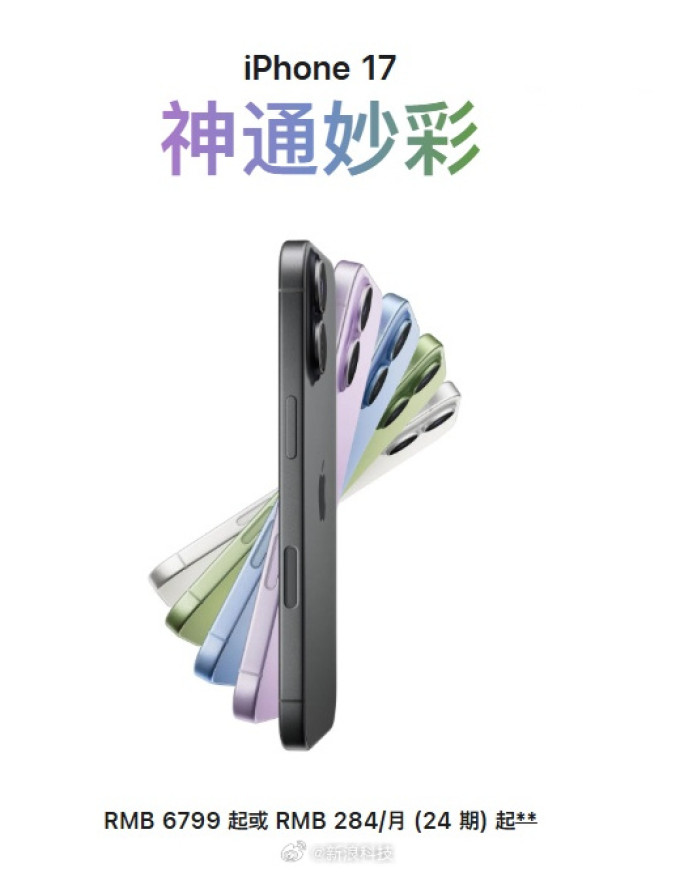 苹果手机