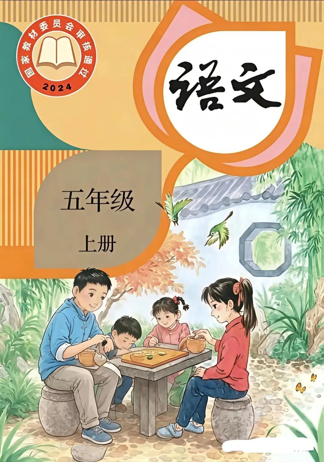 《长相思》出局、《曹冲称象》进场:家长群里的