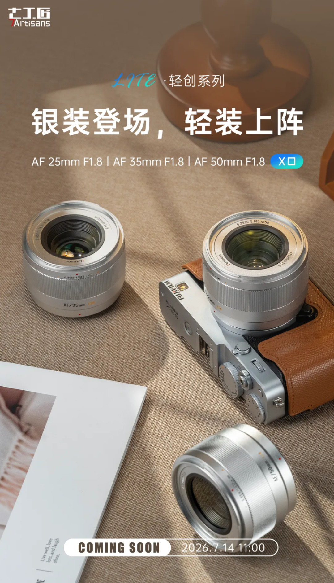 开始挑七工匠的富士党:18个月6支X口自动头,一套银色比机身差价还便宜,哪支该买哪支再等