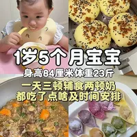 肉泥添加与秋日三餐 | 宝宝辅食9.10日报