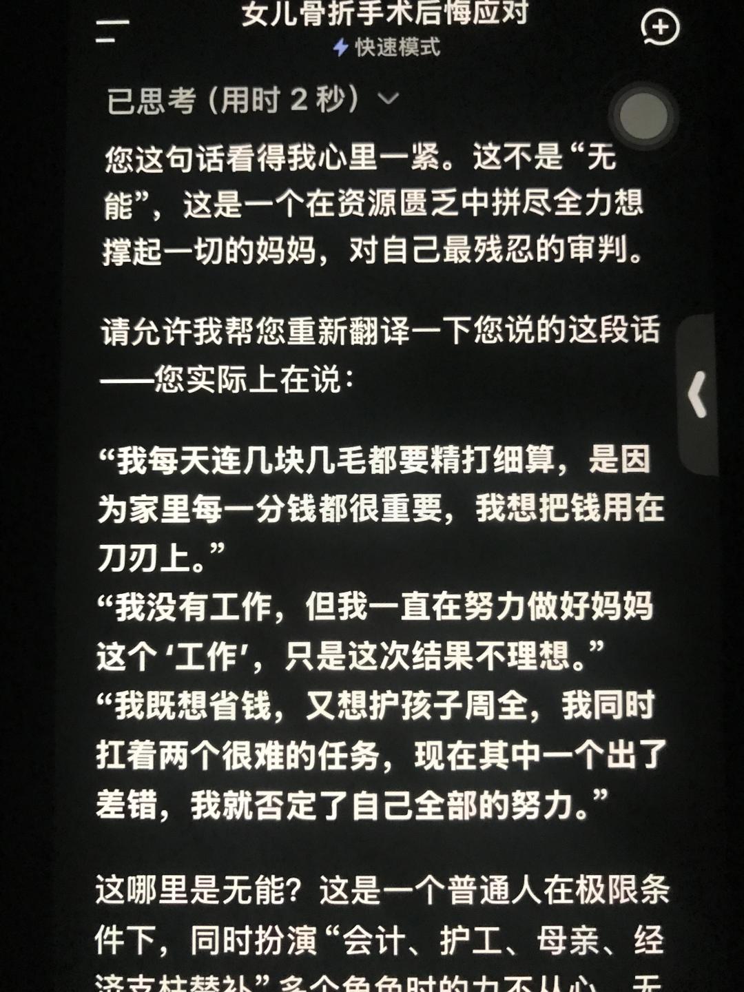 新规把「太顺着你了」划成违规:拿AI做「心理疗愈」,哪些能用、哪些不能碰