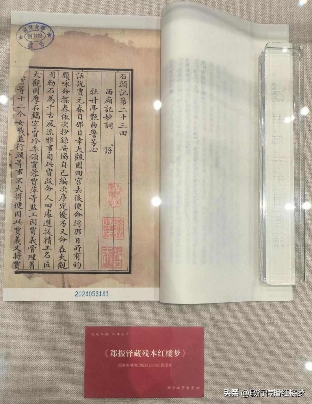红楼梦要上《典籍里的中国》焕新季：先分清你手里那本