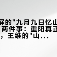 今天刷屏的