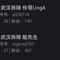 拆旧队那句"垃圾我们拉走"，其实是把能卖3000的回收款提前抵了：拆开6城的拆旧账单，关键根本不在单价