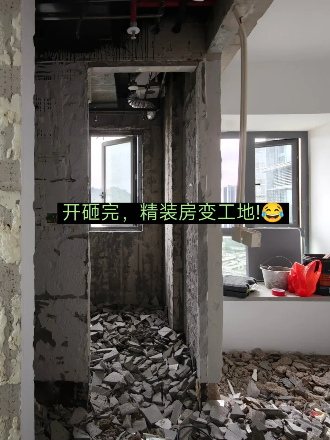 拆旧队那句