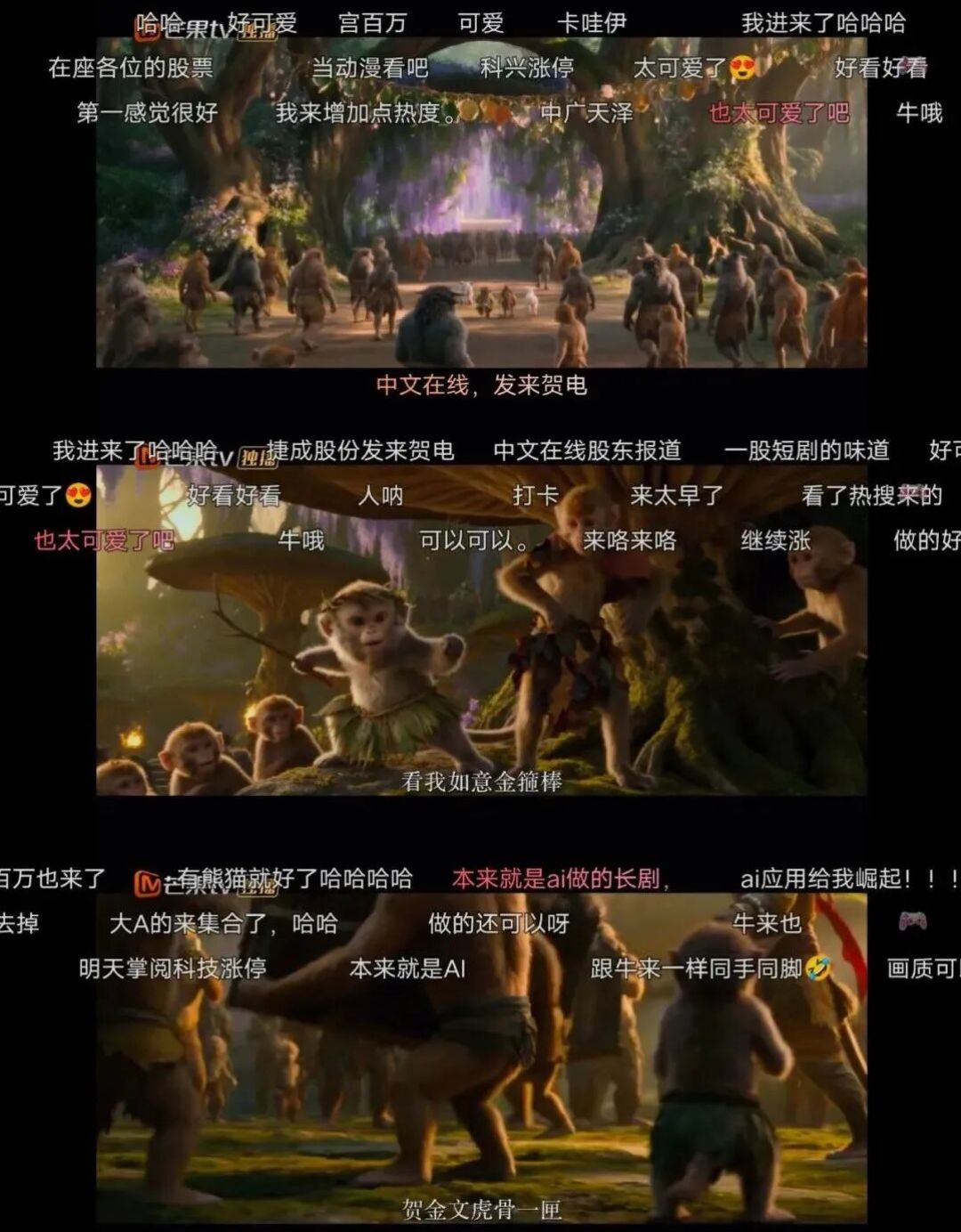 B站UP主威尼斯拿大奖、戚薇带AI分身走红毯:这个月AI影视拿到三张通行证,唯独还没拿到观众那张