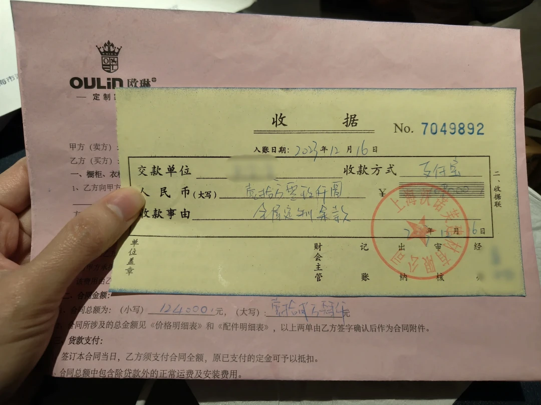 门店让你交的欧琳