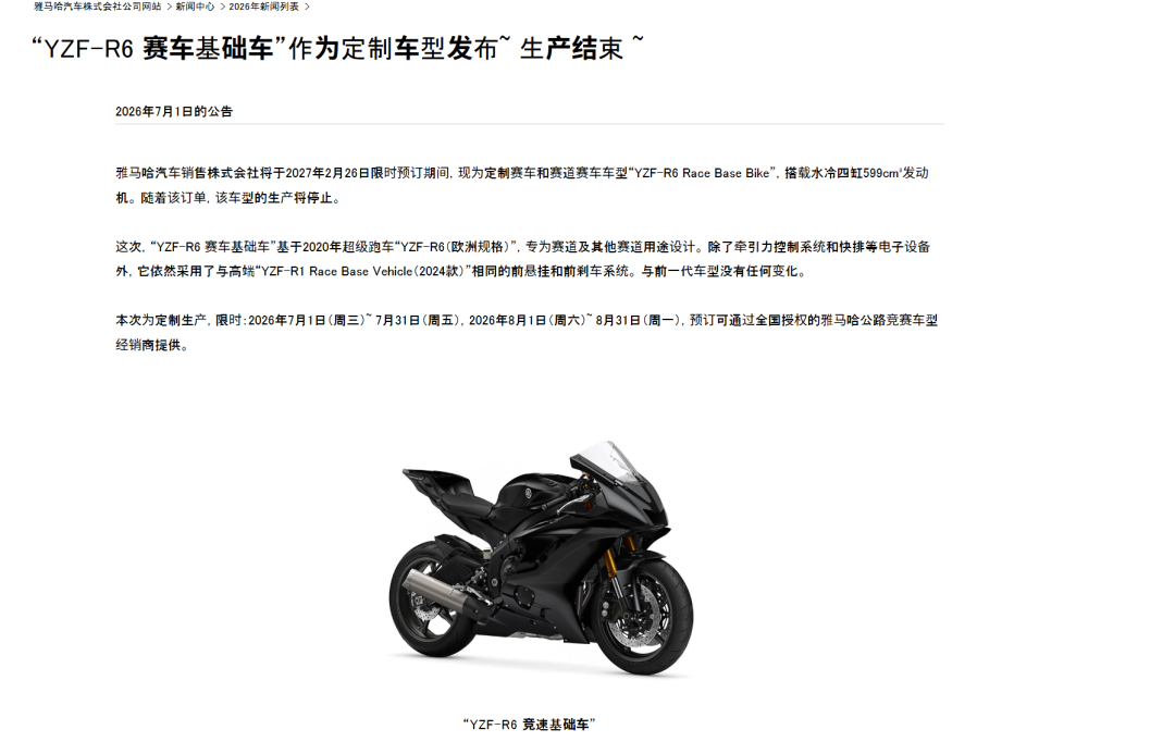 R6最后的官方订单窗口已经关了:25万库存、“涨价”传闻和13.98万的R9,谁在讲故事?