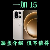 一加16爆料、老机维修 | 一加/OnePlus9.10日报