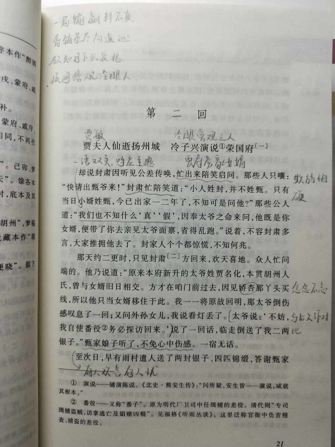 这周爆火的AI短剧说