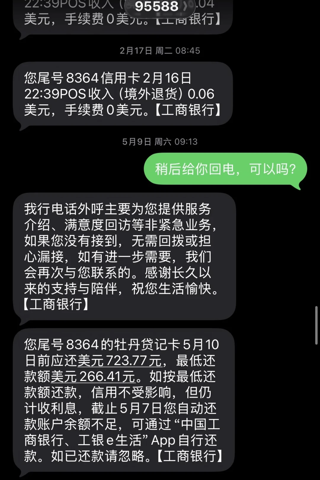 央行那扇征信修复的门3月31日就关了:国庆刷完Visa外币卡,最疼的是这条不给你发提醒的账