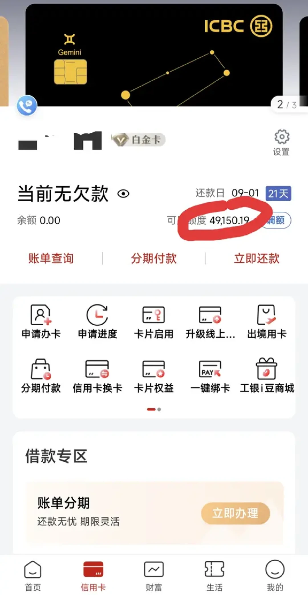 央行那扇征信修复的门3月31日就关了:国庆刷完Visa外币卡,最疼的是这条不给你发提醒的账