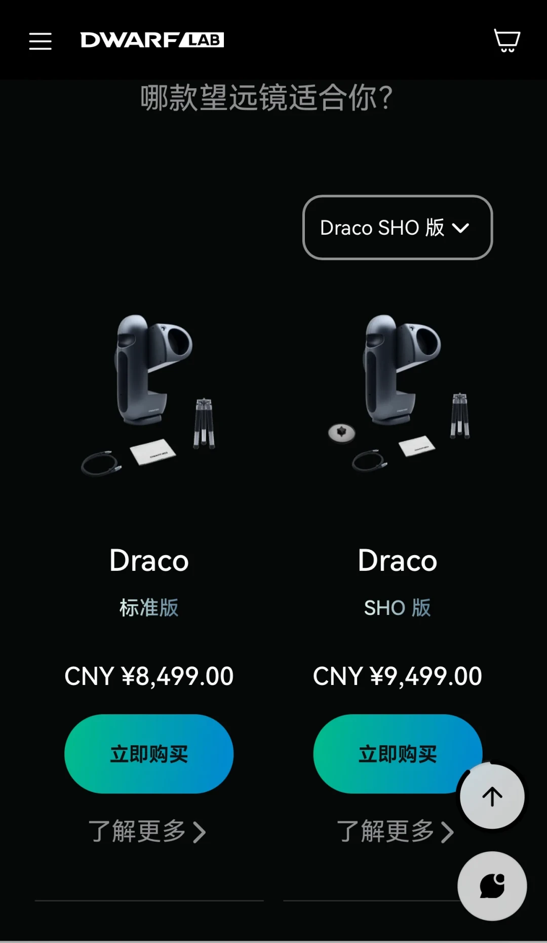 Draco 8499元首发:发布前悄悄换了传感器、测评人还在私信卖货,这台90mm智能镜谁该下单谁该等