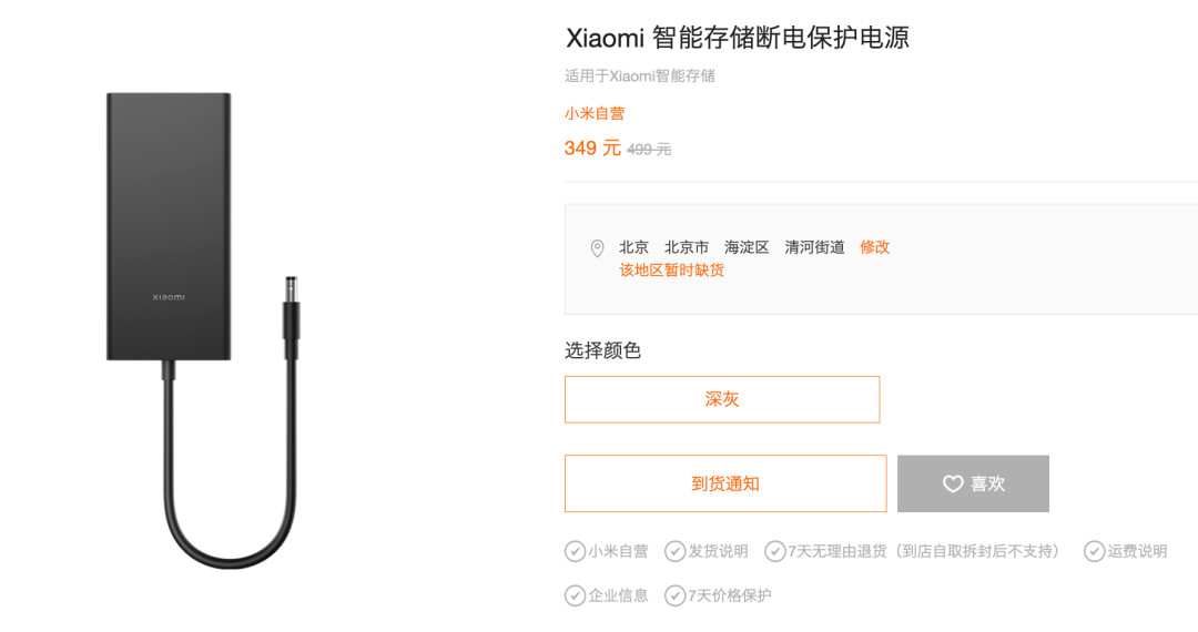 开售两周、开始补货：小米智能存储的外网40Mbps实测成了100KB，原盘在电视APP里也会卡