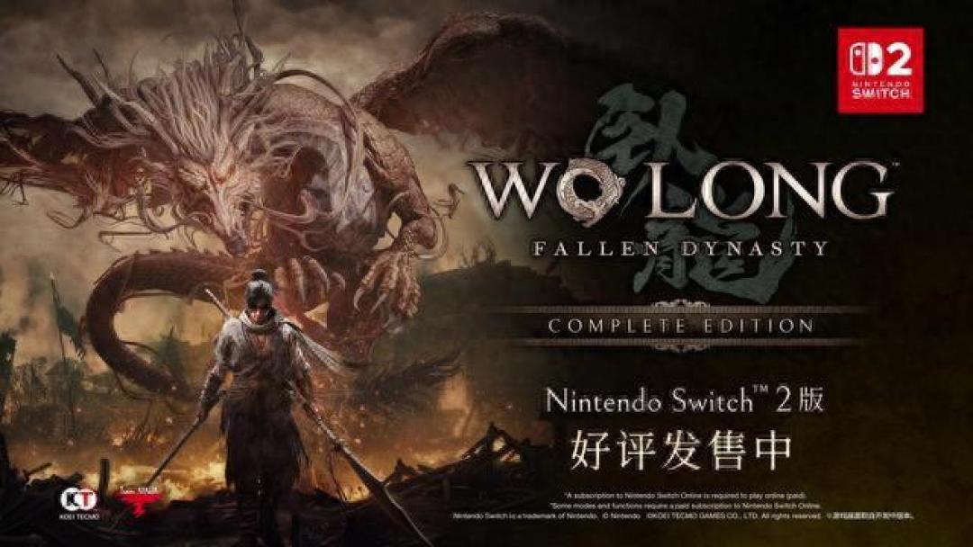 Switch2版《卧龙》这周刚上架，外媒就排队开骂：等2027年庞统的玩家，这笔