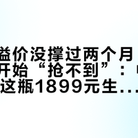 马茅的溢价没撑过两个月，特定日期却开始“抢不到”：中秋前16天，这瓶1899元生肖酒的账这么算