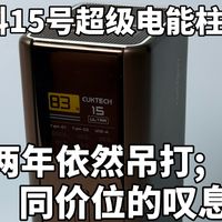 基站OTA、旗舰长测 | 酷态科/CukTech9.10日报