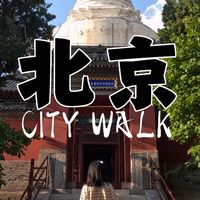 古城新步道、海外街区 | CITYWALK9.10日报