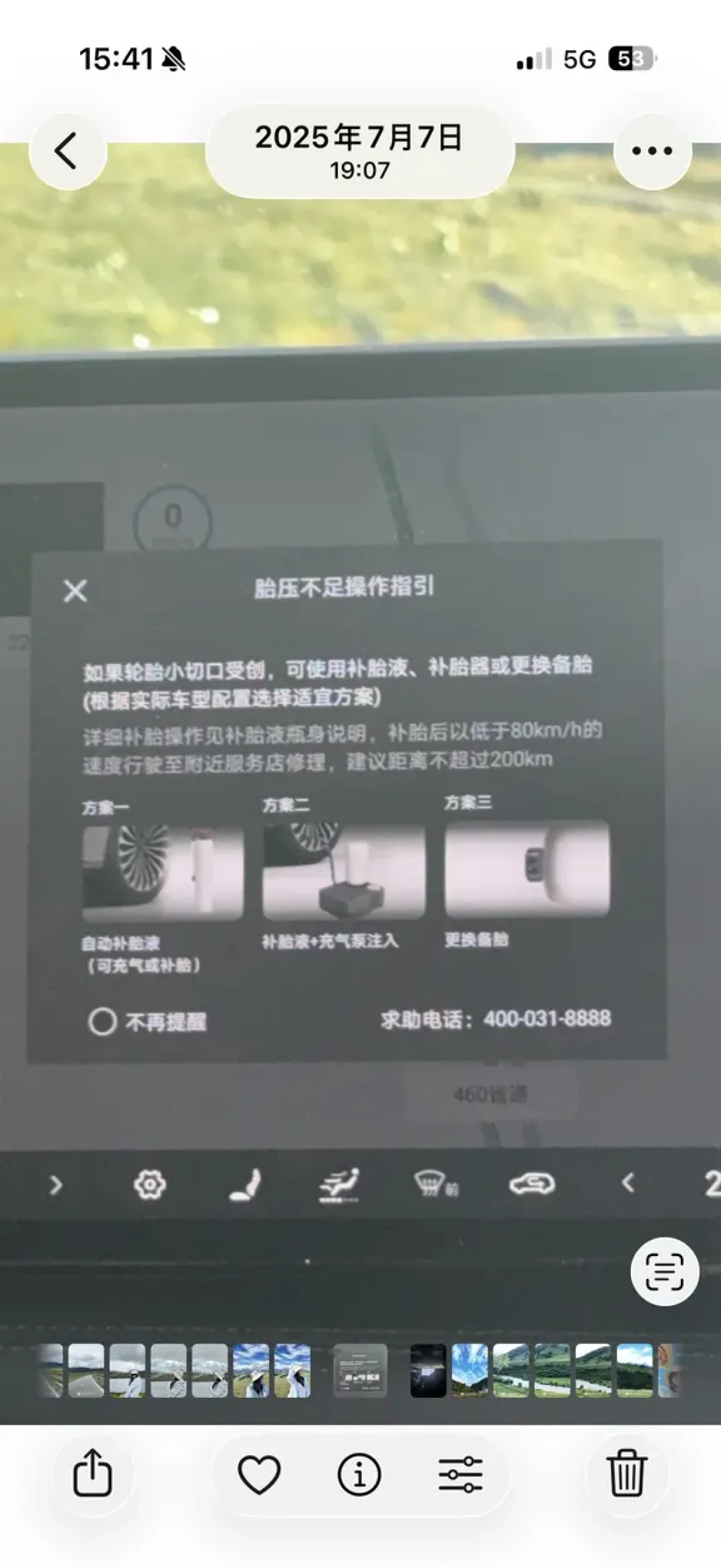轮胎不会高反，但会替你记账：对完7-9月20多条川西爆胎补胎帖和三张账单，国庆进山前先分清胎压、胎壁和那5段路