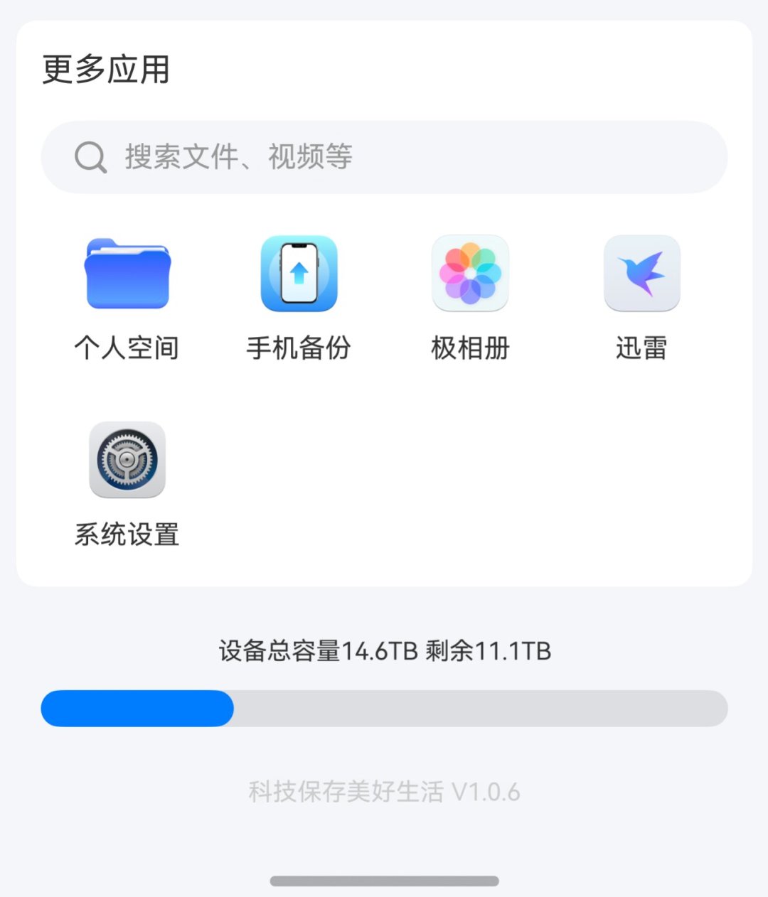 鸿蒙7发布会开完，极空间用户要不要跟着换华为？翻了两年鸿蒙帖，我整理出一条时间线和一份自测清单