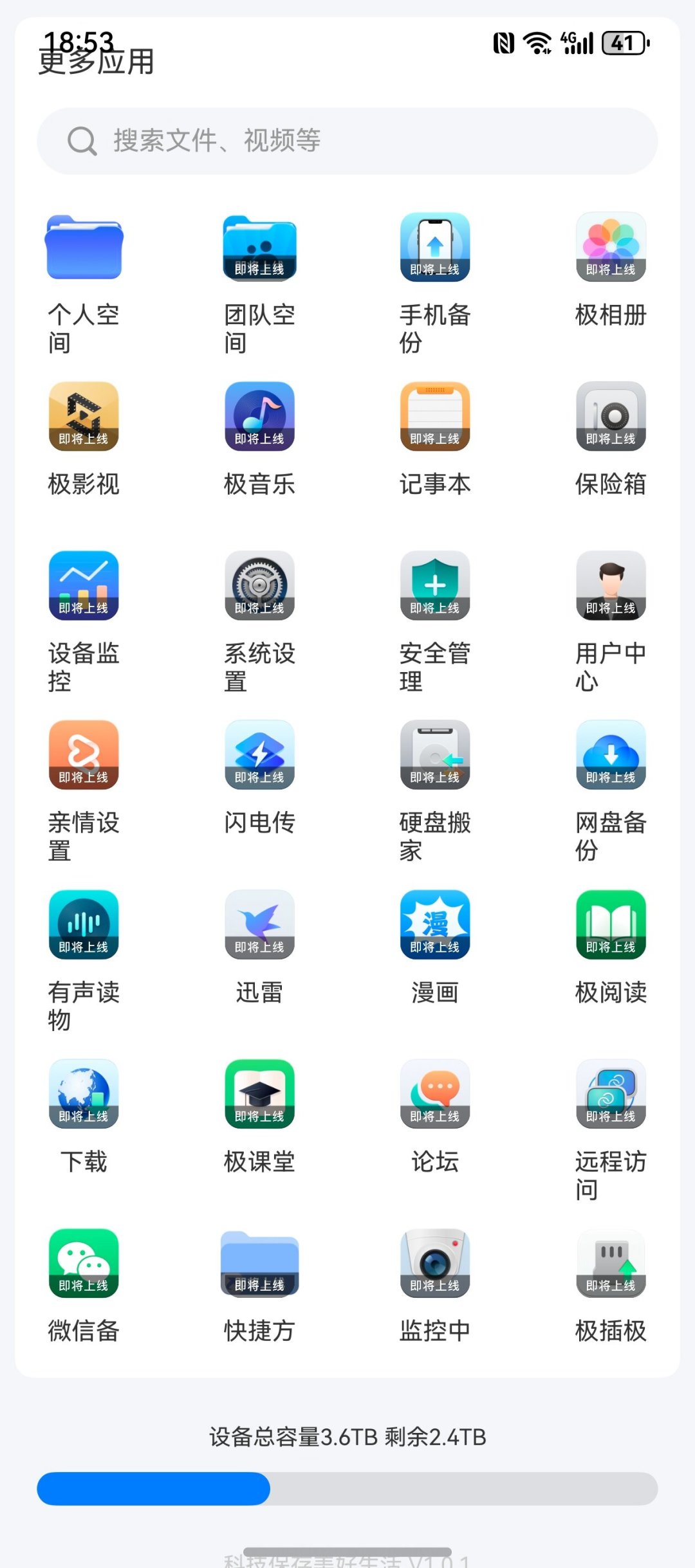 鸿蒙7发布会开完，极空间用户要不要跟着换华为？翻了两年鸿蒙帖，我整理出一条时间线和一份自测清单