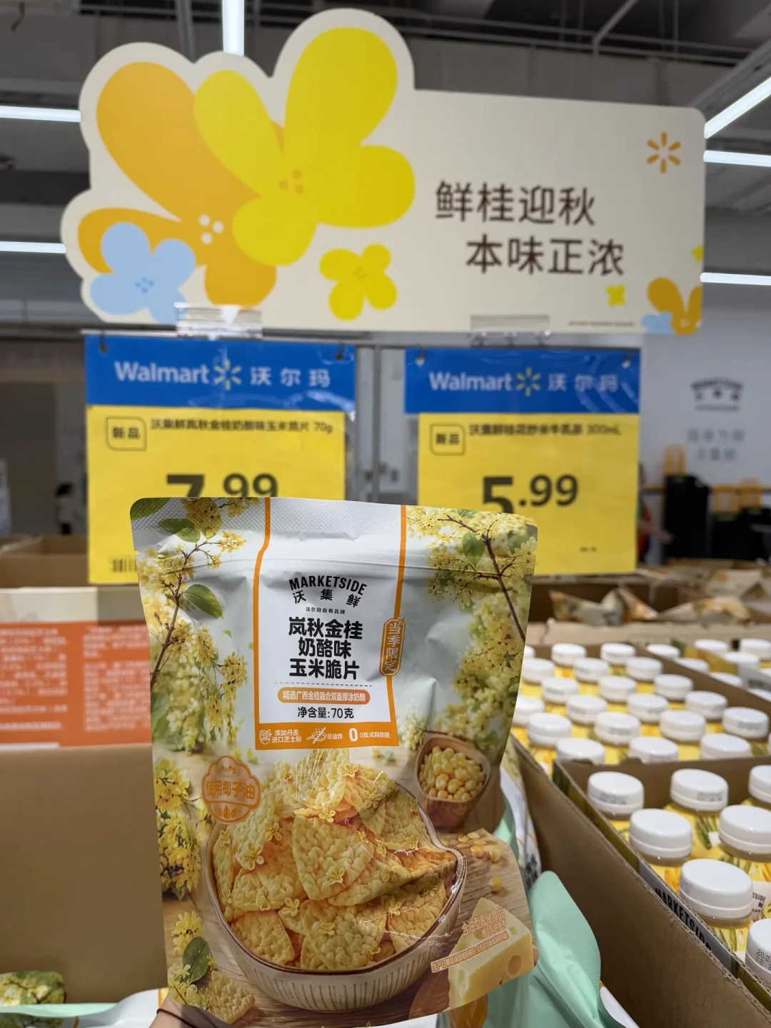 今年秋天超市都在卖桂花:四个渠道的新品横评,谁在放真桂花,谁在卖你两个字