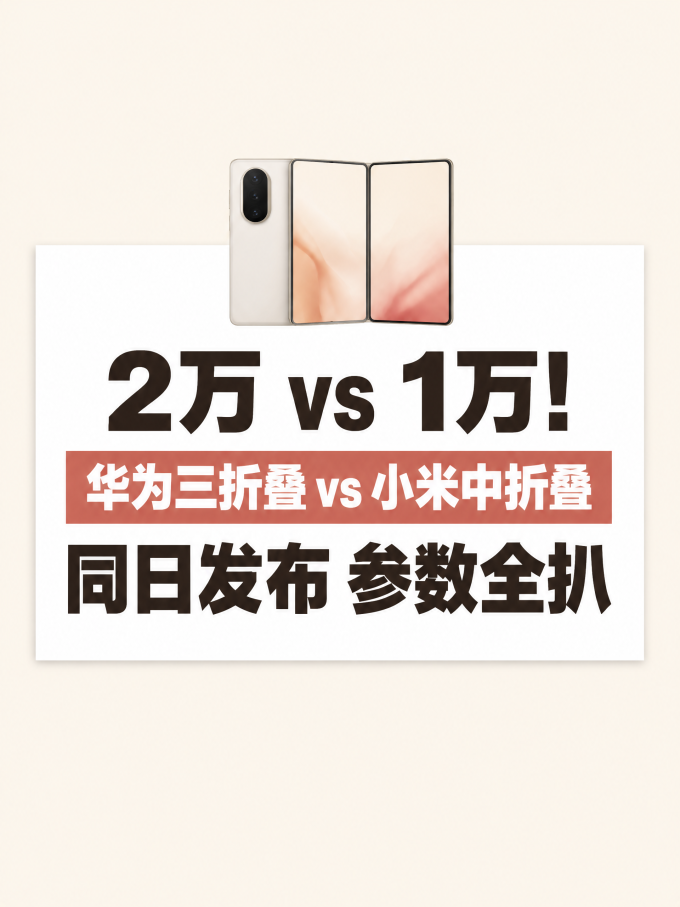 华为手机
