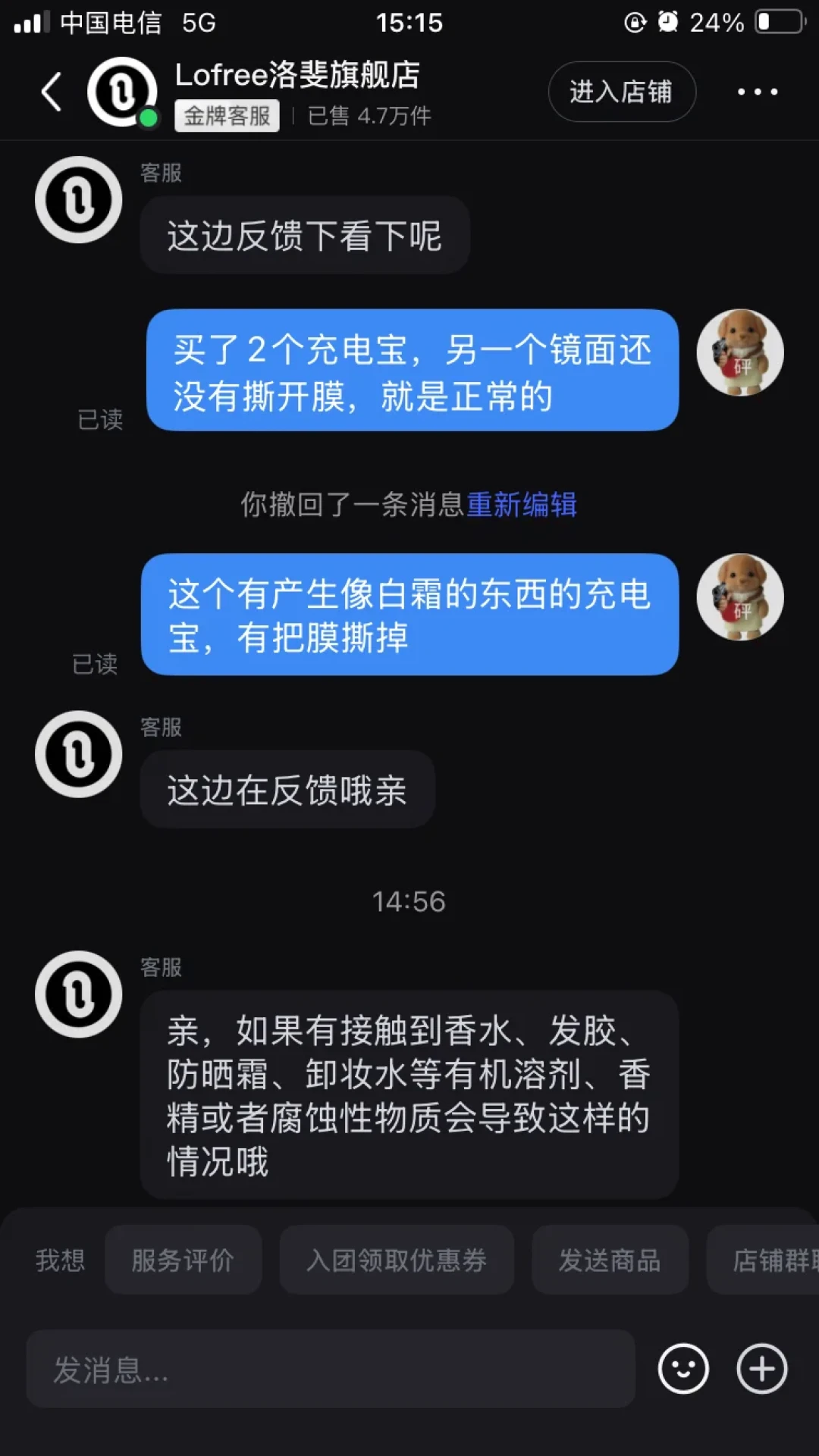 洛斐坏了别急着寄修：先分清三种“故障”，评论区里藏着一半答案