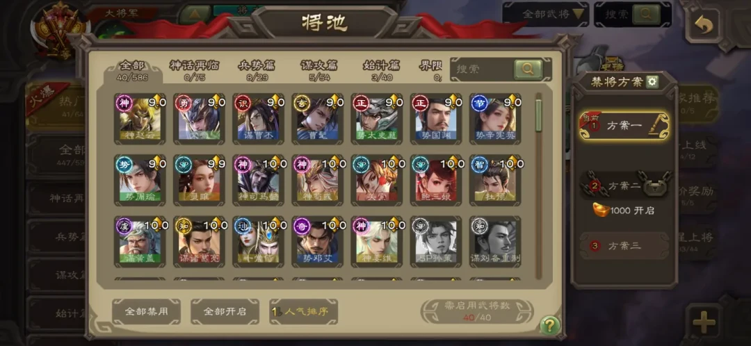 9.10公告：四个加强全在加血，神庞统玩家喊“可以删了”：先看他的技能文本，+1血对他根本加不上