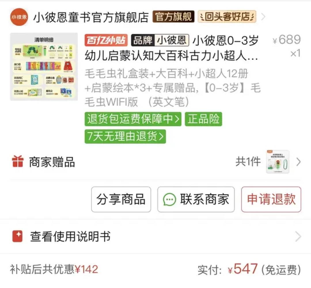 266的笔、9.9的微瑕、