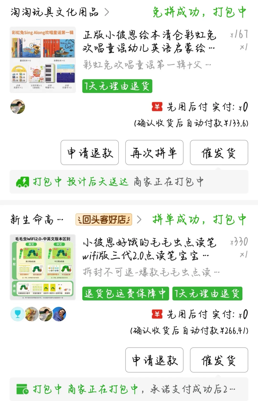 266的笔、9.9的微瑕、